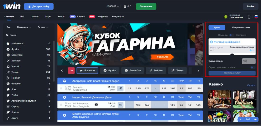 1win 1winbk official site казино онлайн отзывы игроков форум