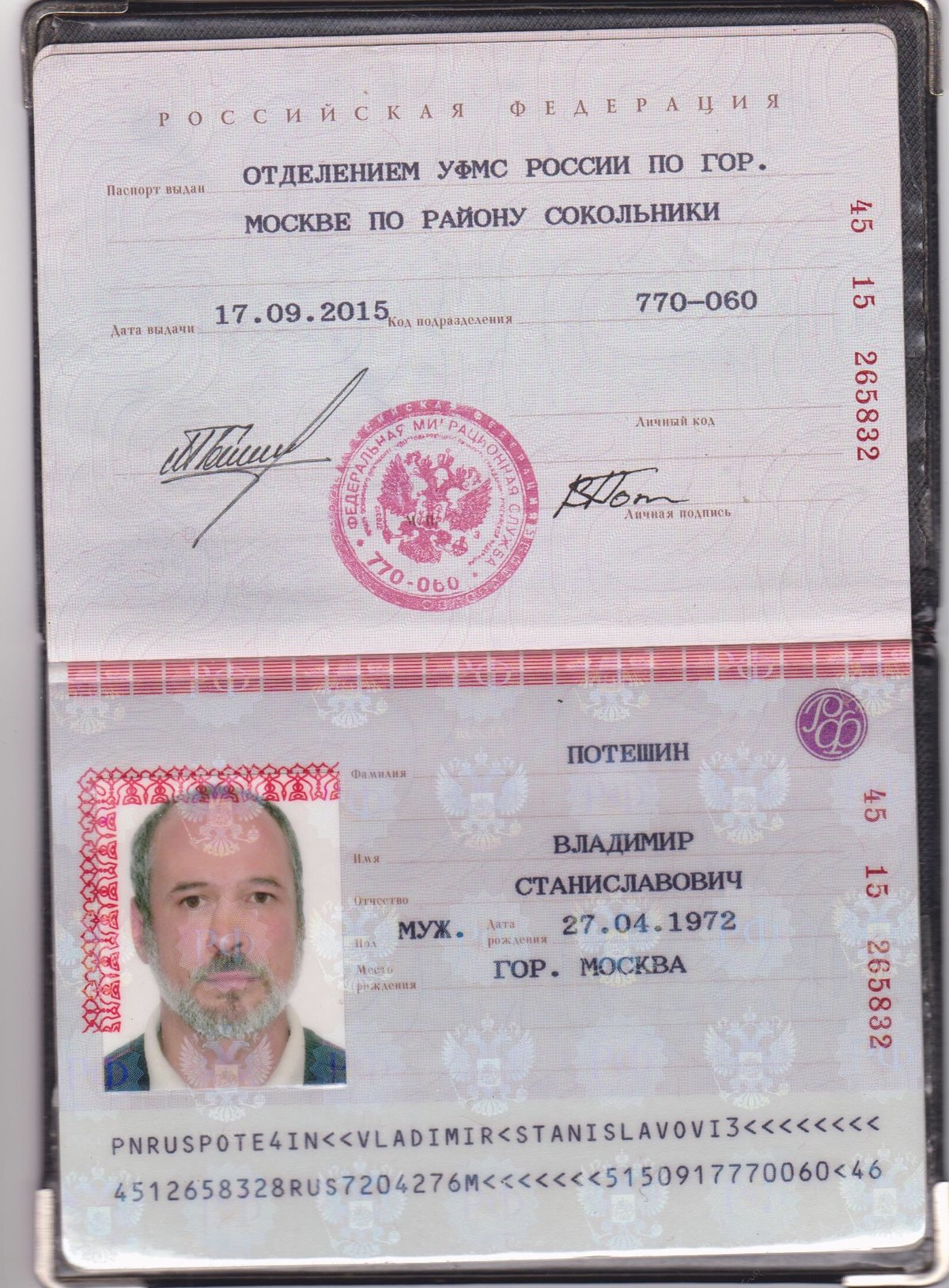 Паспорт россии фото реальных людей